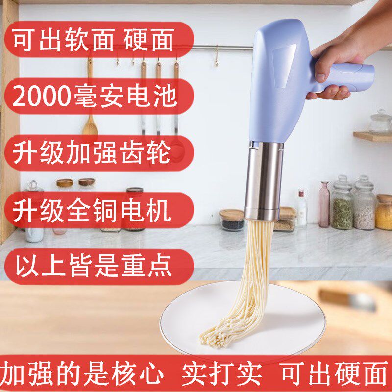 娘子乐手持面条机家用便携式压面机全自动小型电动挤压面条器饸饹