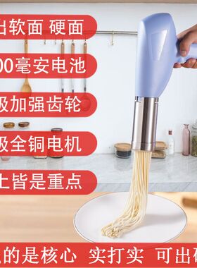 娘子乐手持面条机家用便携式压面机全自动小型电动挤压面条器饸饹