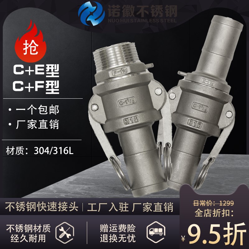 PVC水管304不锈钢扳把式快速接头软管水泵活接卡扣式CF消防管配件
