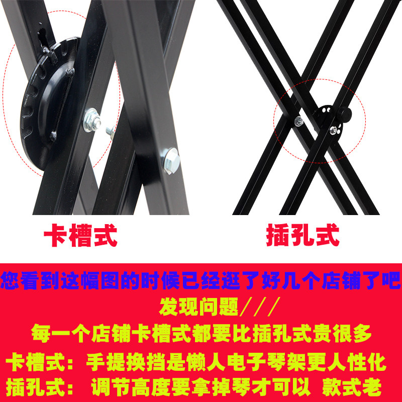 加粗手提式通用61键88键电子琴架子家用X架电钢支架古筝沙画台架图片