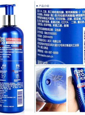 美涛强力定型啫喱膏保湿型240g头发造型持久不僵硬护发润发强劲