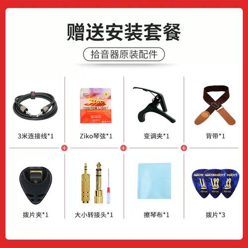 天音拾音器民谣木吉他A810A710打板T902T903免开孔无线演出扩音器