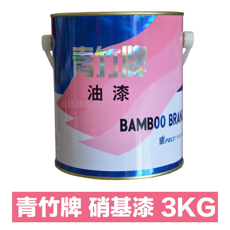 青竹牌 硝基清漆木器漆透明亮光光油手扫漆 高光亚光半光白色快干
