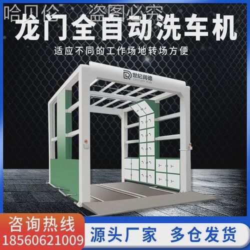 混凝土搅拌站洗轮机砂石料厂商砼站全自动洗车房隧道式龙门洗车机
