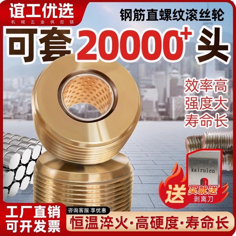 谊工高强度滚丝轮套丝轮刀片直螺纹全自动滚丝机滚丝轮高强度进口