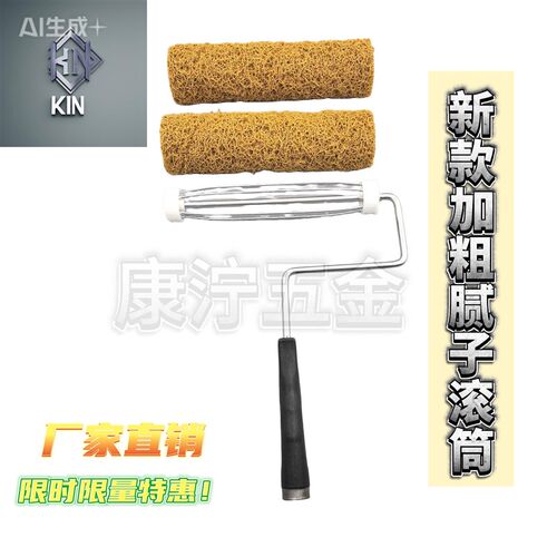 新款腻子滚涂专用加粗滚筒纹理涂料艺术刮腻子漆拉毛墙面涂刷工具