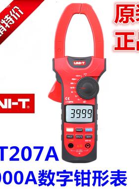UNI-T优利德UT207A/UT208A/UT209A钳型万用表 交直流两用1000A