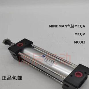 原装台湾金器MINDMAN气缸MCQA-11/MCQV-11/MCQI2-11-40-50-63-80