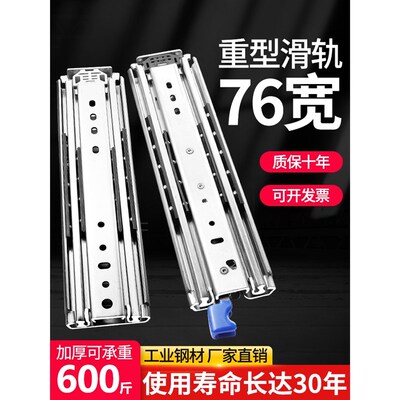 萨郦奇76宽承重型滑轨加厚工业导轨带锁岛台房车三节轨抽屉柜榻榻