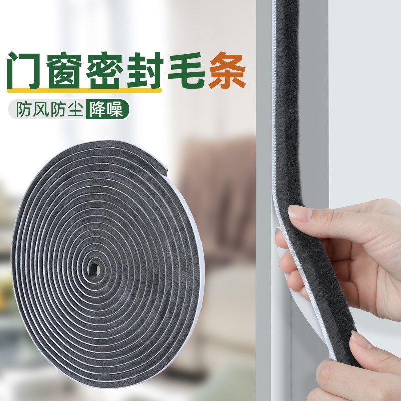 地弹门密封条隔音防撞缝隙填补背胶条地弹簧玻璃门防风御寒不漏风图片
