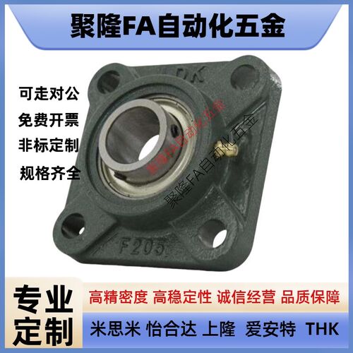 高品质滚珠轴承组件/轴承座CHDF/HDF12 15 17 20 25 30 35 40 45