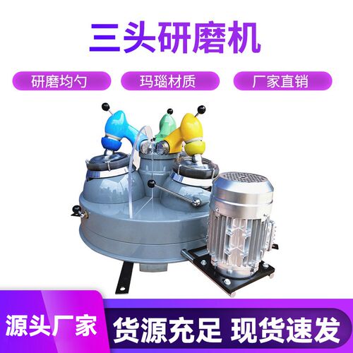 三头研磨机小型实验室玛瑙刚玉干式研磨仪选矿粉碎机磨粉设备