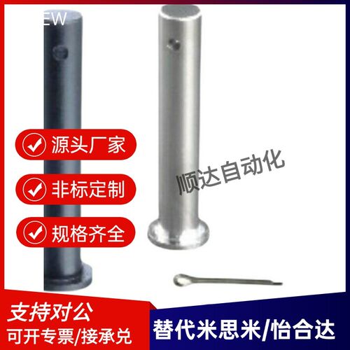 替换米思米铰链销HCDG3-30 HCDG4-10 HCDG4-12 HCDG4-14 HCDG4-15