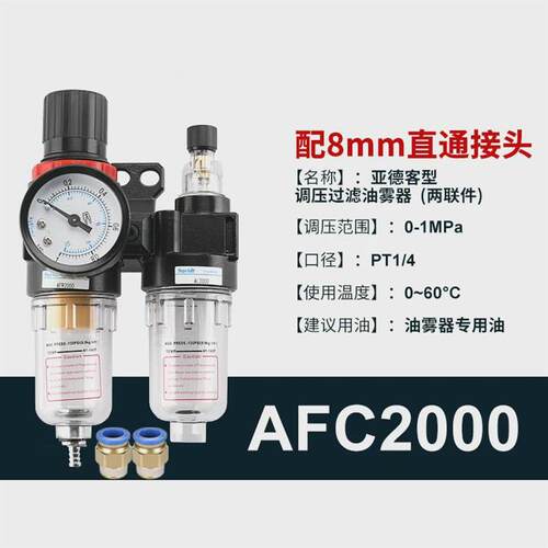 新款气源处理器空压机小型件afc2000油水分离器调压过滤空气二联