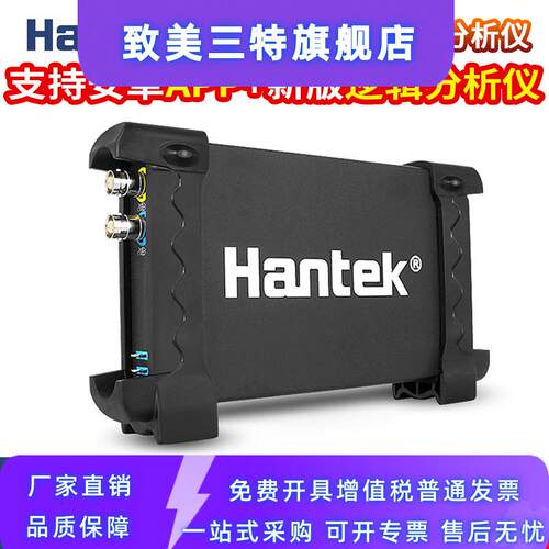汉泰克Hantek 6022BE便携式双通道USB虚拟示波器6022BL逻辑分析仪
