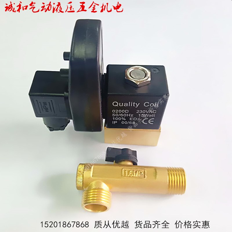 电子排水阀RPT-16 OPT自动电子铜排水阀4分定时调时分连体内外1/2