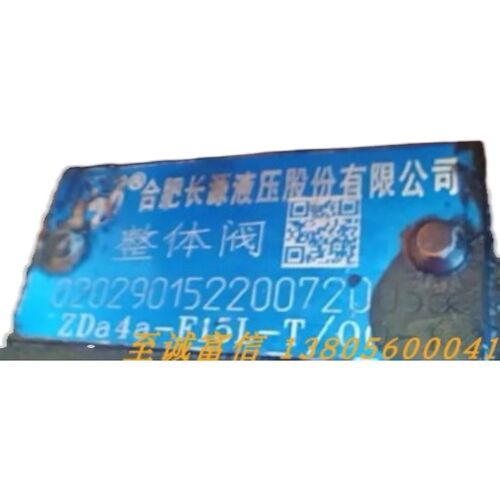 合肥长源液压/HCHC多路阀ZDa4a-F15L-T/OO-1两联多路阀液压配件库