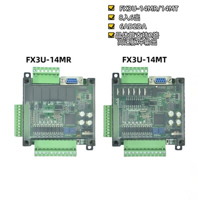 plc工控板fx3u-14mt/14mr国产三单板式微型菱简易可编程plc控制器