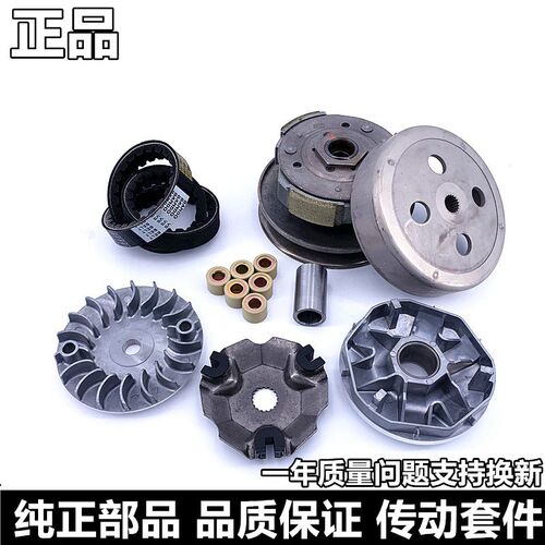 适用天玉红宝UM125T-C灵迪HJ125T-18A普利珠前驱动后皮带盘离合器