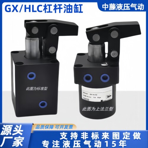 GX杠杆油缸32HLC40工装夹压紧模具液压缸MF油路板型50/FA法兰式63