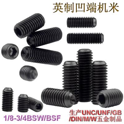 12.9级英规惠氏无头螺丝BSW1/8 5/32至3/4英寸杯尾内六角英制机米