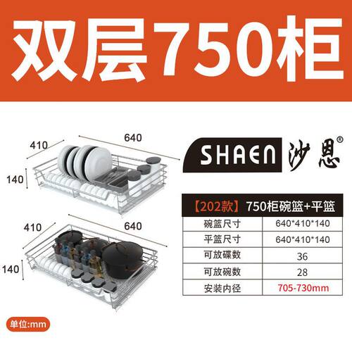 现货新款沙恩 拉篮厨房整体橱柜抽屉收纳盒式?具车调味拉篮碗架