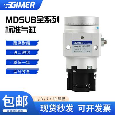 叶片式MDSUB3/7-180/90 MSUB1/3/20-90/180S-T79摆动摆台旋转气缸
