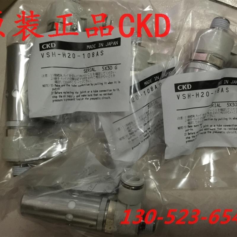 喜开理CKD真空发生器VSH-H20-108AS VSY-L05-444S-Y原装正品全新