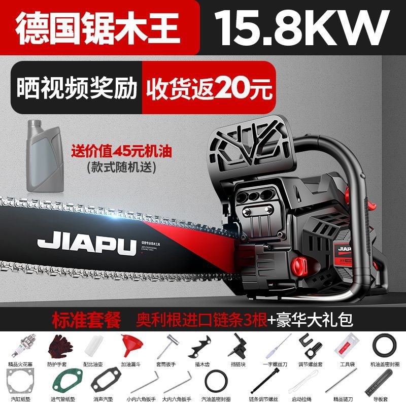德国佳普油锯伐木锯家用多功能进口大功率四冲程砍树机电锯汽油锯