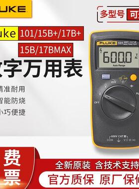 FLUKE福禄克15BMAX-KIT/01数字万用表17BMAX-01/02高精度万能表