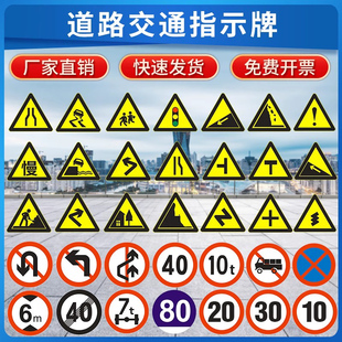 交通标志牌70/90三角反光铝板让慢村庄左右急弯警示牌道路指示牌