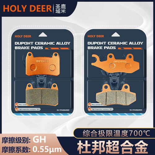 杜邦超合金刹车片适用贝纳利150红宝龙TNT150i BJ150-29A-29B碟刹