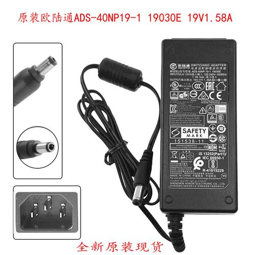 原装欧陆通ADS-40NP-19-1 19030E电源适配器充电线变压器19V1.58A