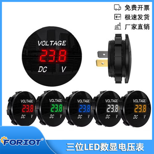 三位LED数显电压表D3防水可测试直流DC5-48V汽车机车12V24V电瓶