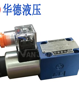 华德液压电磁球阀HD-M-3SED6UK 6CK 10UK 10CK液压三通电磁阀