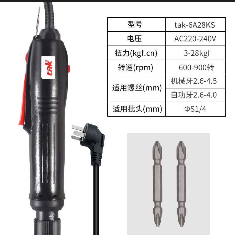 德至高电动螺丝刀直插式220v电批TAK-801电动起子螺丝批802工业级