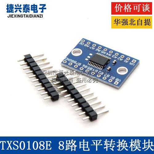 TXS0108E 高速全双工 8路电平转换模块 8位双向电压转换器