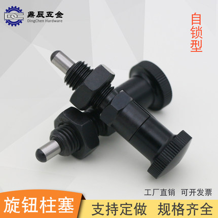 旋钮柱塞自锁型碳钢细牙弹簧定位销分度销M5 M6 M8 M10 M12 M16