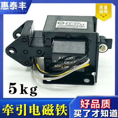 国字电磁铁5kg交流牵引电磁铁SA-3702推拉式220V 4KG/3KG