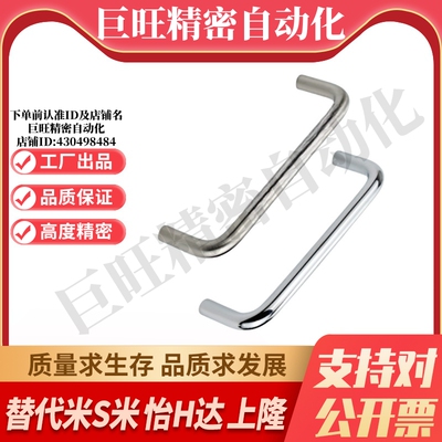 YI合达拉手XAE01-D12-L150/188/238/288-H52/87 304不锈钢圆形