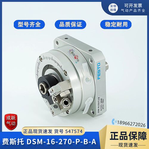 原装旋转摆动气缸DSM-12-16-25-32-40-270-P-A-CC-FW-A-B90/180度