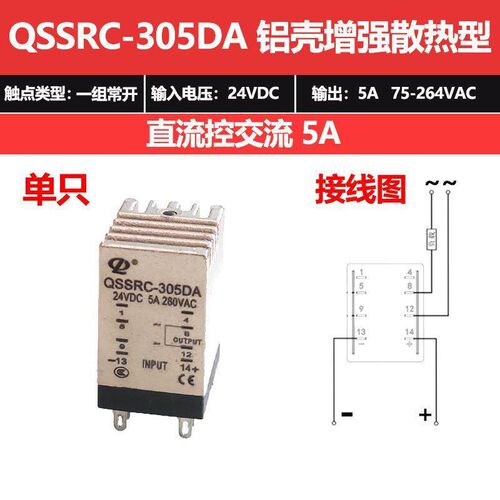 中间固态继电器QSSRC-608DD直流2v导轨式3f交流0v无接触点MY2N