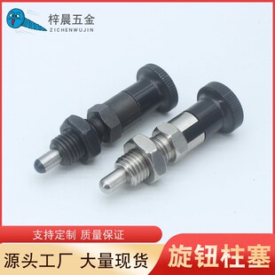 旋钮柱塞自锁型不锈钢分度销弹簧定位销SXYAN/SXYKN/PXYAN/PXYKN