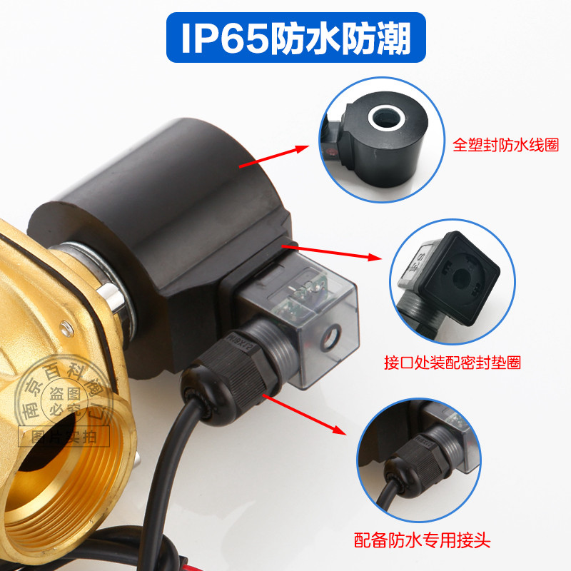防水节能型电磁阀黄铜水阀常闭型开关阀长期通电不发热220v24v4分