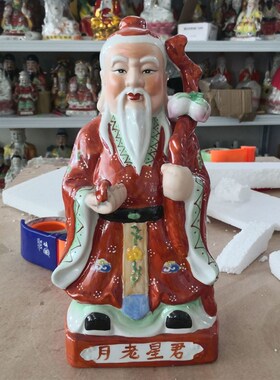 陶瓷月老神像摆件月老星君月下老人神像佛像摆件