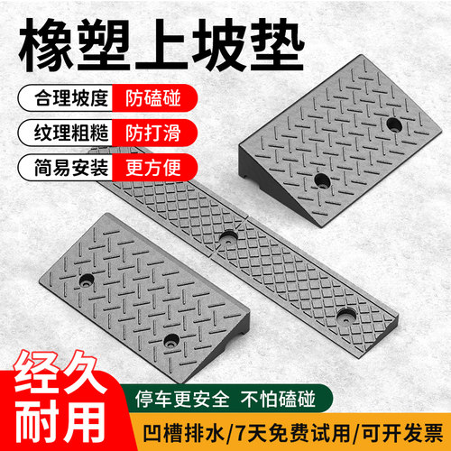 台阶垫门槛斜坡板垫马路牙子橡胶实心路沿坡家用上坡垫爬垫减速带