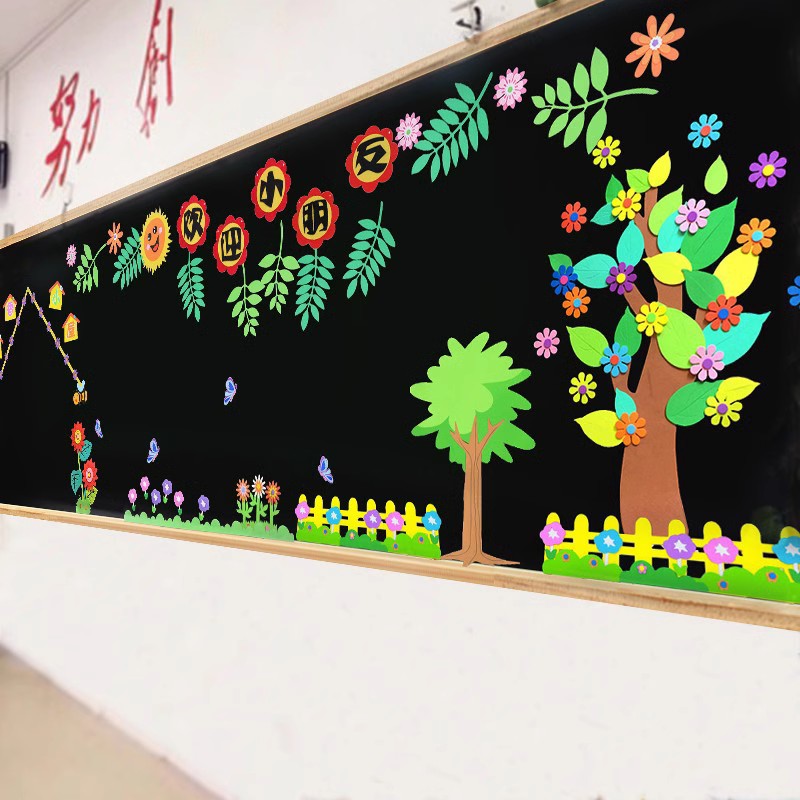 新学期开学黑板报装饰墙贴纸教室班级文化墙贴小学幼儿园主题布置图片
