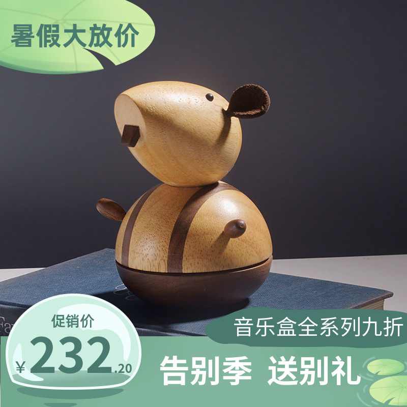 十二生肖鼠音乐盒八音盒木质摆件天空之城儿童女生日礼物几人设计