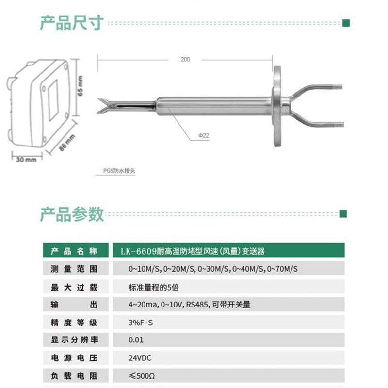 管道风速仪传感器变送器皮托管高精度耐高温防腐防尘液晶显不锈钢