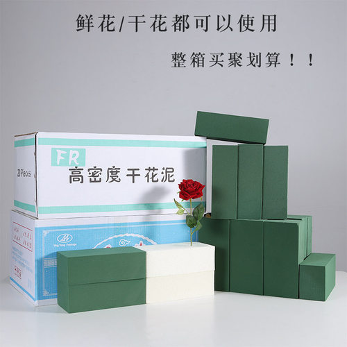 鲜花泥花束插花吸水海绵结婚礼车装饰材料乾燥花泥花束插花底座花
